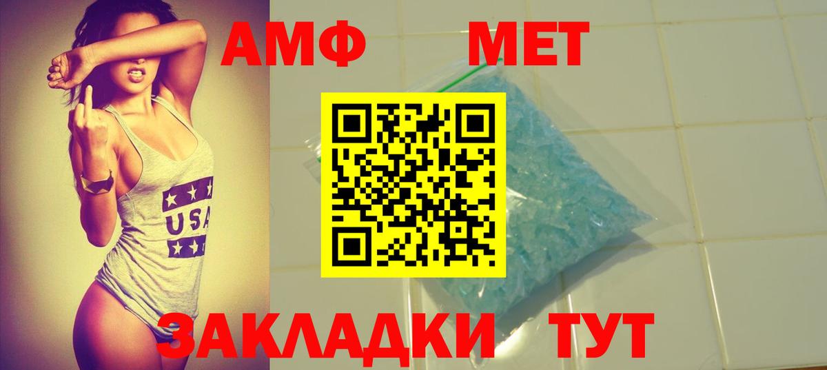 Амфетамин Розовый  Вход с VPN  Амфетамин  Шебекино 