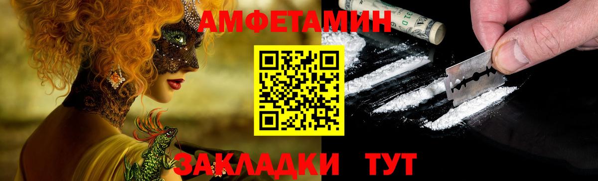 АМФЕТАМИН 98% Шебекино