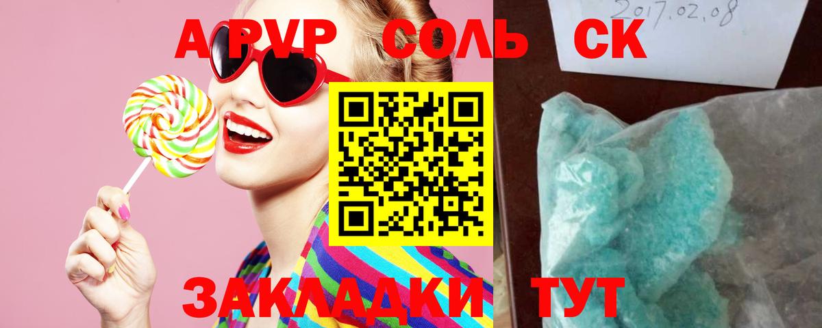 Alfa_PVP СК КРИС Шебекино