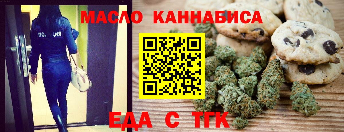 Canna-Cookies конопля  Вход с VPN  Шебекино 