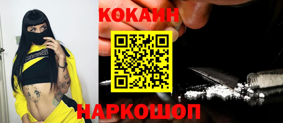 Cocaine Перу Шебекино