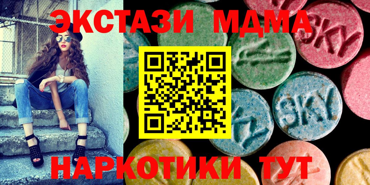 где можно купить   Экстази 250 мг  Вход с VPN  Экстази 99%  Шебекино 