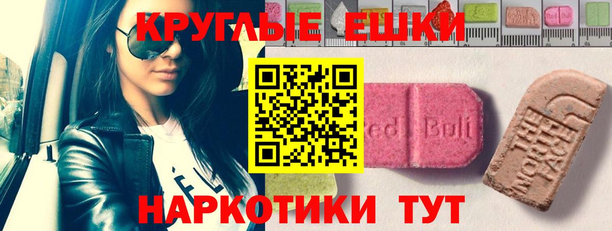 ЭКСТАЗИ 99% Шебекино