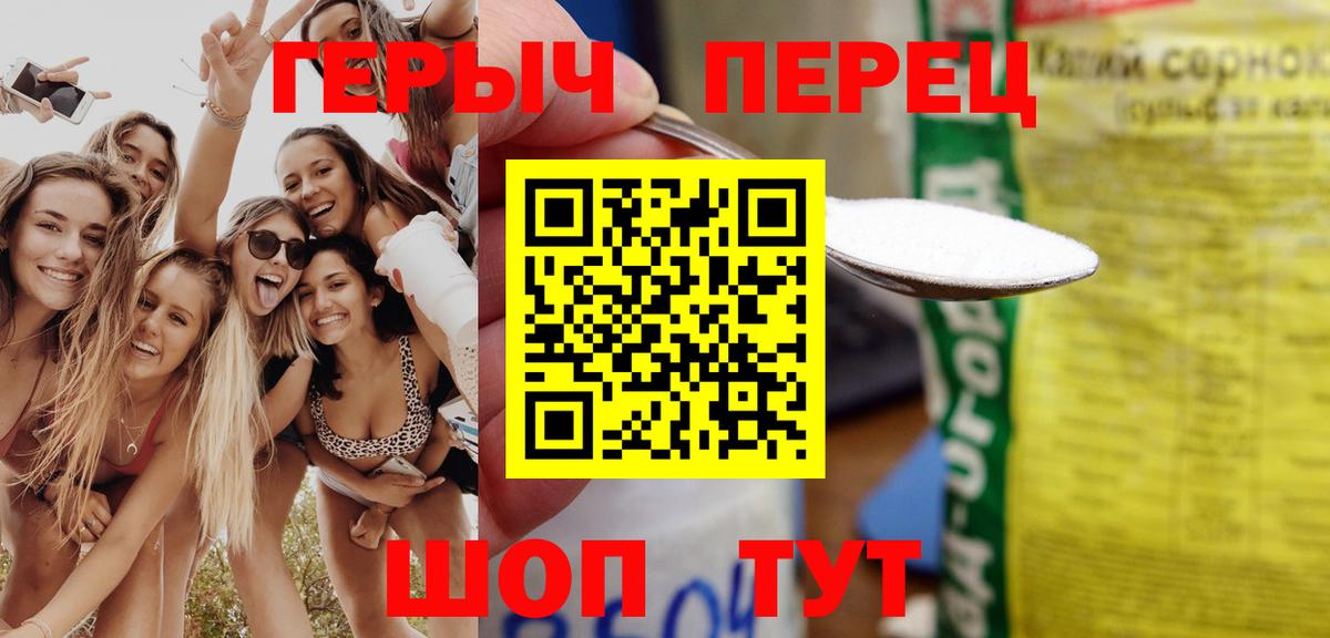 ГЕРОИН гречка  Вход с VPN  Шебекино 