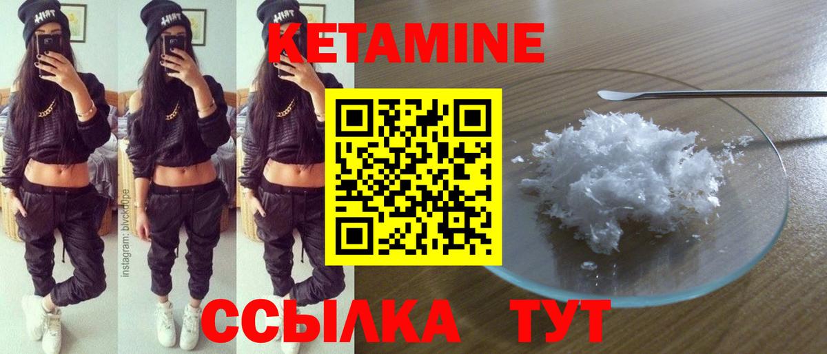 КЕТАМИН ketamine Шебекино