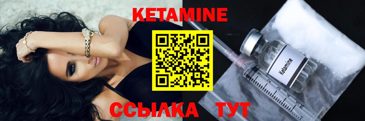 mega tor  Кетамин ketamine  Шебекино  Вход с VPN  Кетамин ketamine 