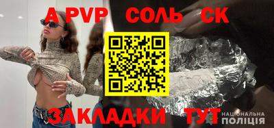 соль ск Бугуруслан