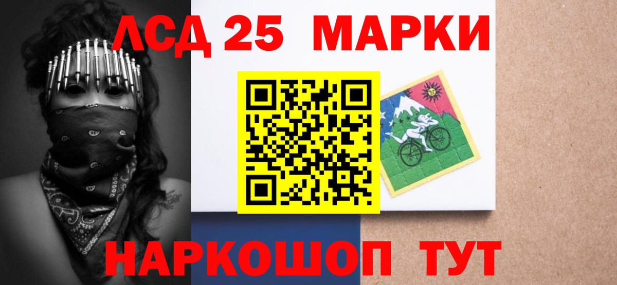 Лсд 25 экстази кислота Шебекино