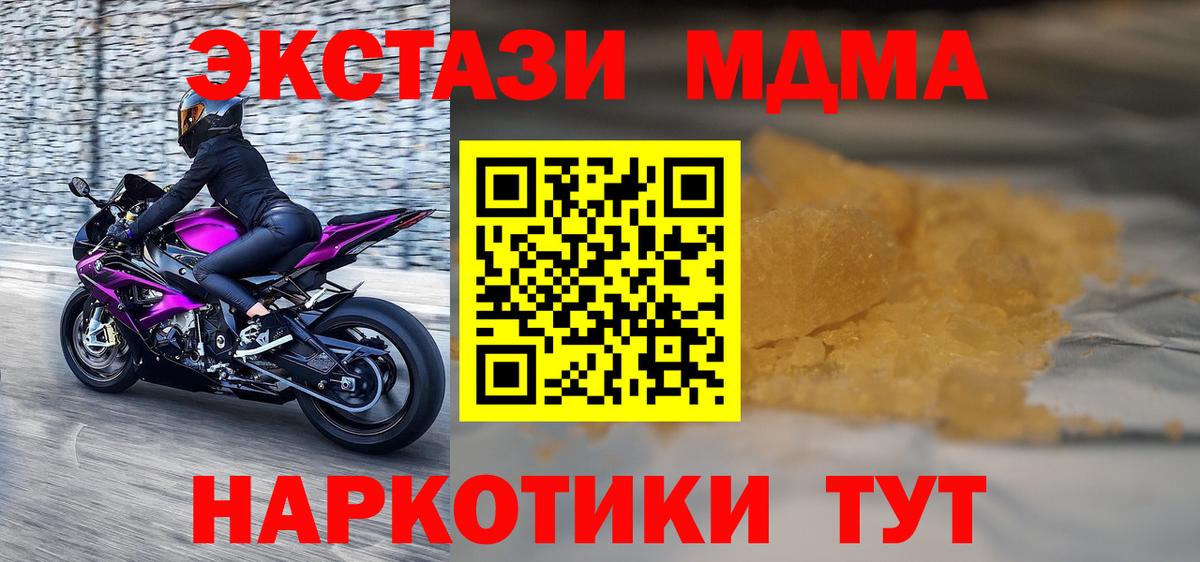 Шебекино  МДМА  Вход с VPN  MDMA молли  MDMA crystal 