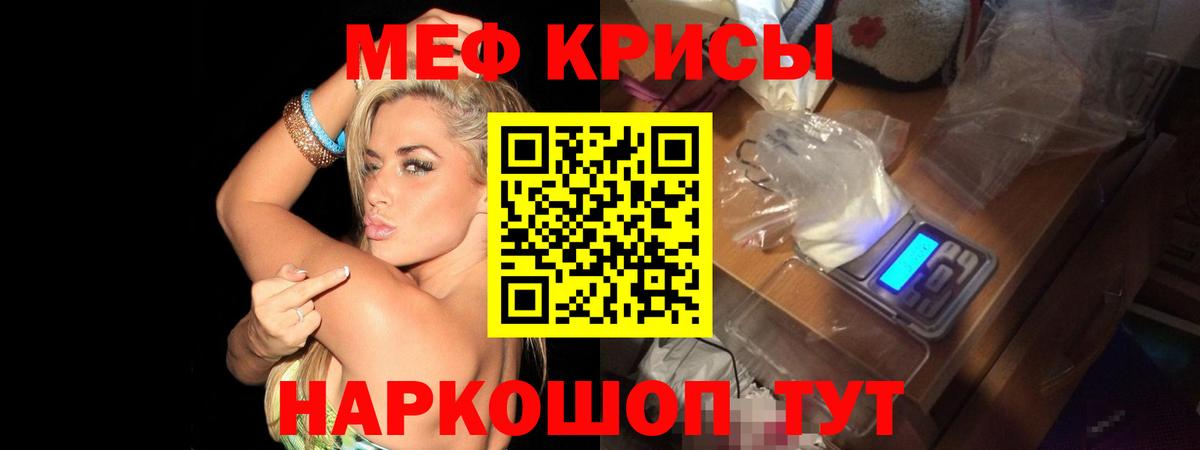 МЕФ  Вход с VPN  Шебекино  Мефедрон mephedrone  Меф VHQ 