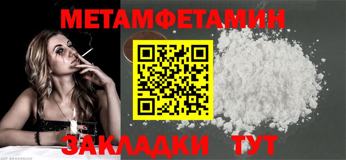 Метамфетамин Methamphetamine Шебекино