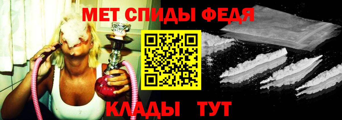 Метамфетамин кристалл  Вход с VPN  Шебекино 