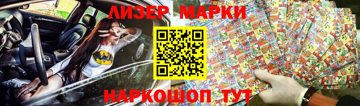Марки NBOMe 1500мкг  Марки 25I-NBOMe  купить наркотик  Вход с VPN  Шебекино 