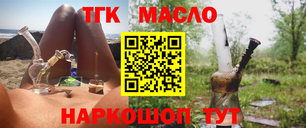 Шебекино  наркота  Вход с VPN  ТГК Wax 