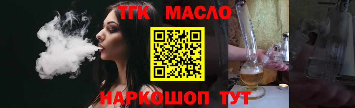 Дистиллят ТГК жижа Шебекино
